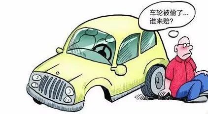 抵押车被偷了怎么办
