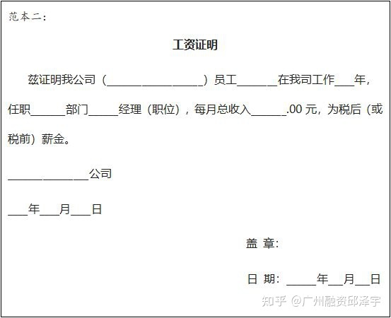 个人贷款条怎么写