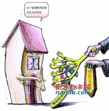 房屋管理费