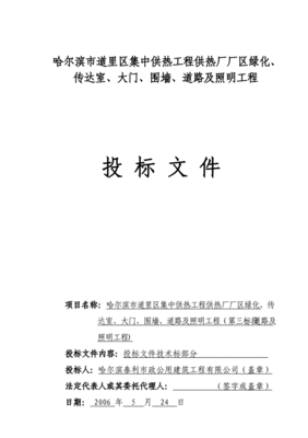 供暖系统软件技术文件