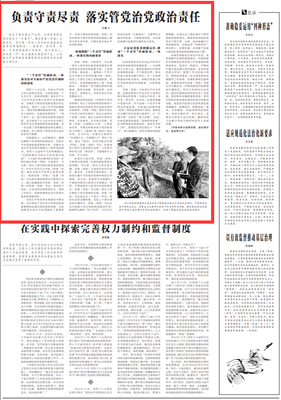 政治文章