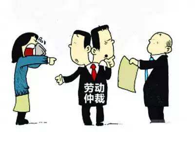 劳动仲裁成功几率大吗