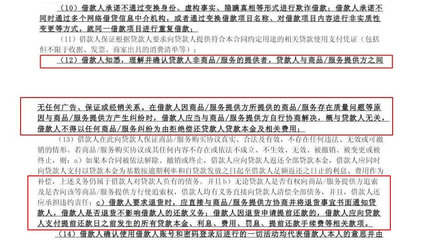 合同实质性内容