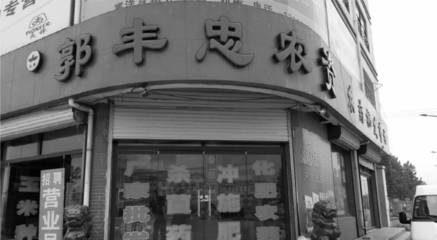 小商店名字