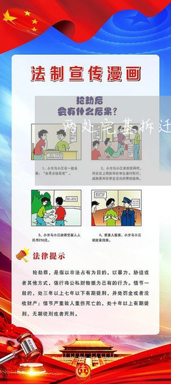 雄安拆扦房屋赔偿标准