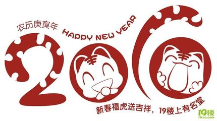 庚寅年是一九几几年