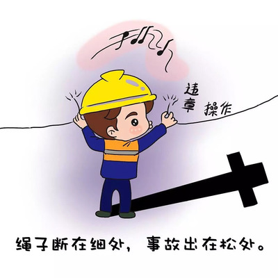 什么是安全生产事故