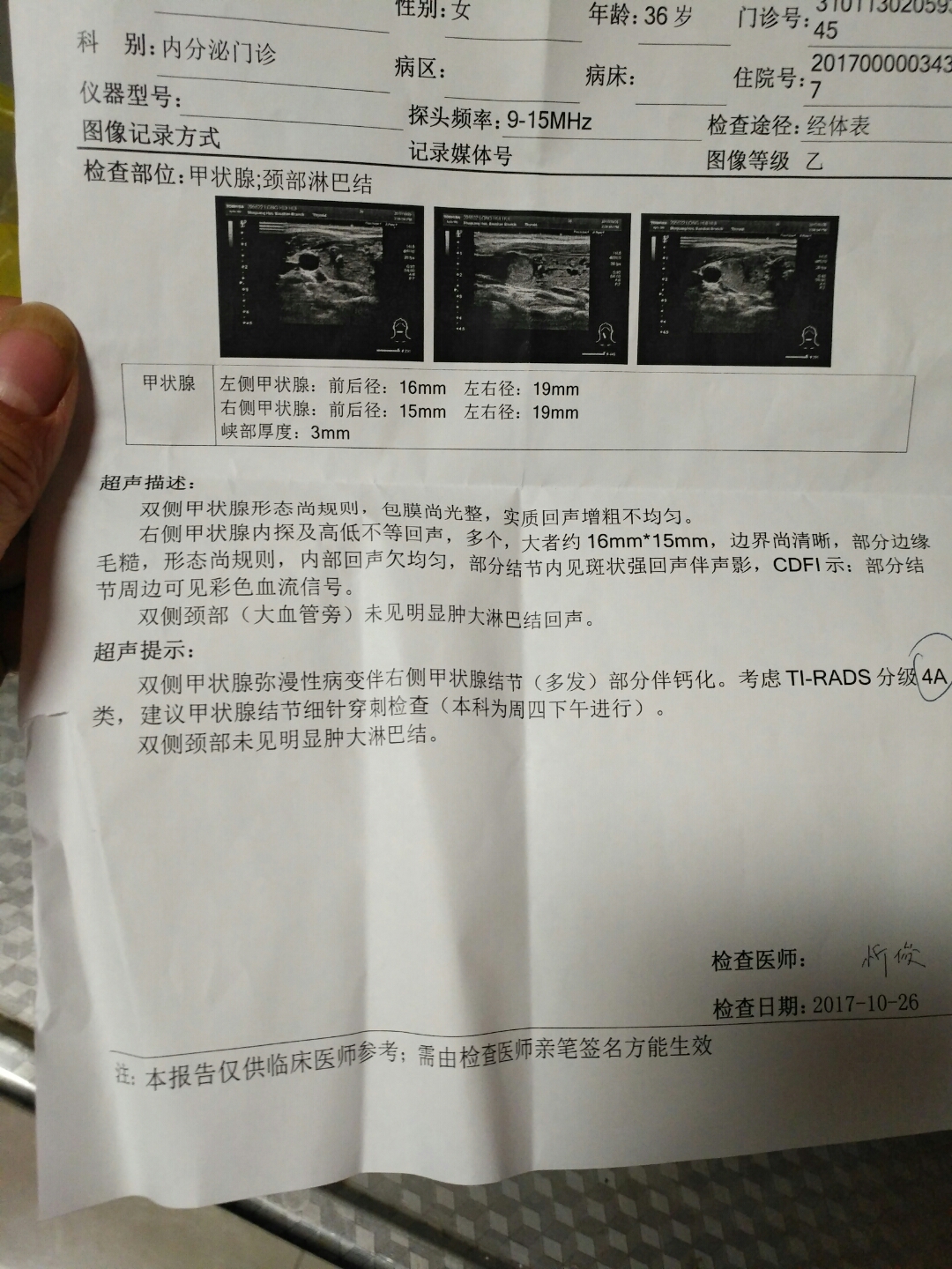怀孕甲状腺检查