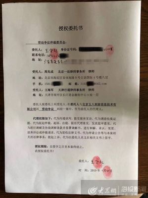 个人劳动仲裁委托书范本