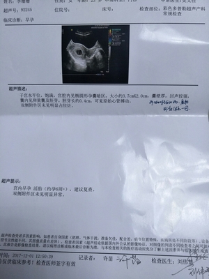 怀孕七周可以做人流吗