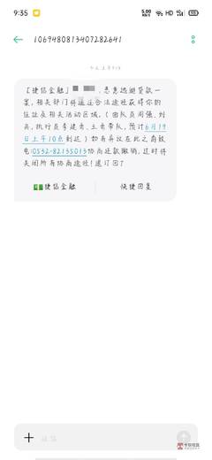 捷信贷款合法吗