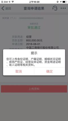 工行贷款审批通过多久放款