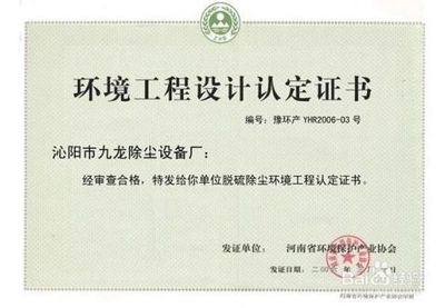 建筑设计丙级