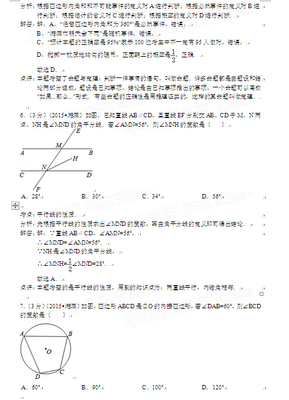 2020年湘潭市数学中考试卷及答案