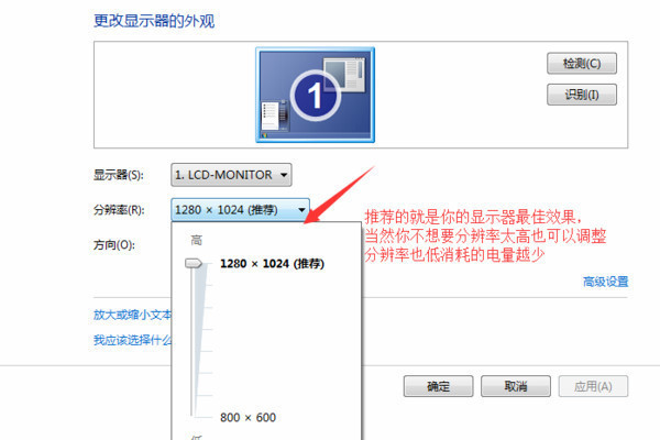 如何设置电脑颜色质量