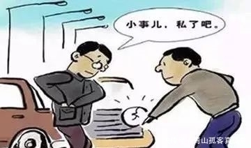 处理民事纠纷