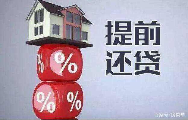 还在还房贷的房子可以卖吗