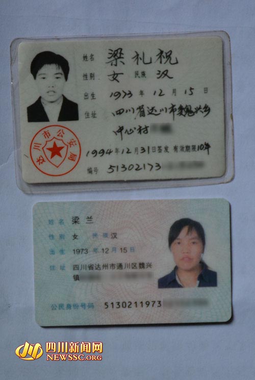离婚需要带身份证吗