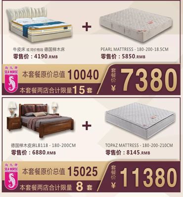 牛皮床垫价格