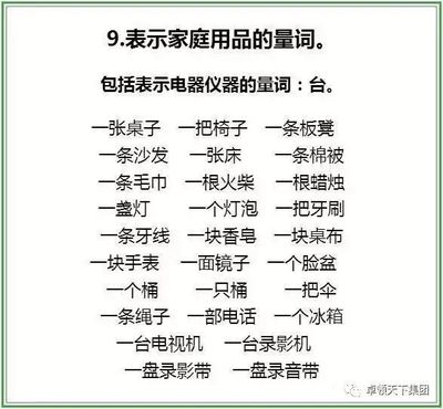沙发用什么量词