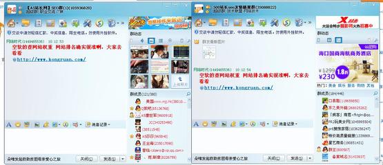 6个群一稿,一稿2元,要求必须是站长,SEO相关群