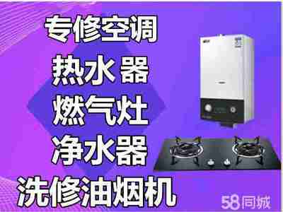 美的热水器不打火