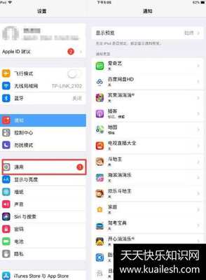 为什么ipad更新不了系统