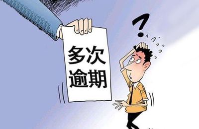 贷款逾期被起诉怎么办