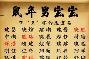 起名用字