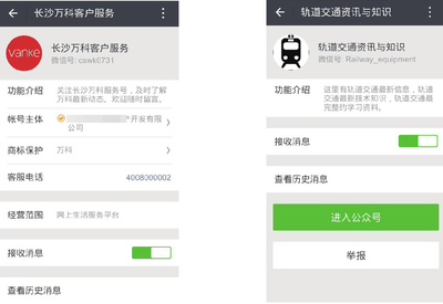 微信公众号名称