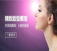 吸脂整形美容