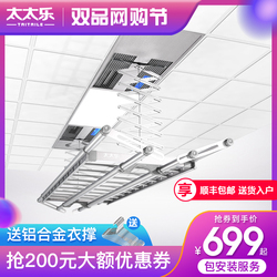 电动晾衣架 集成吊顶
