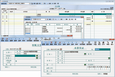 学校记账系统软件