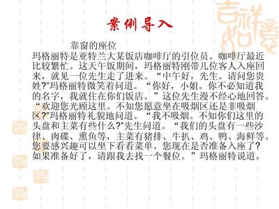 礼仪名字大全