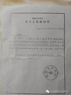 立案后多久通知原告