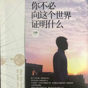 怎么证明这个世界是真的