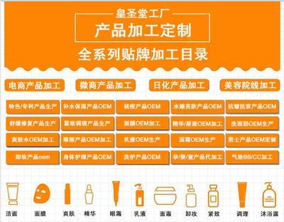 化妆品代加工费用