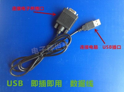 电脑数据线连接