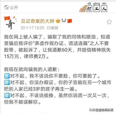 精神损失费赔偿有15万