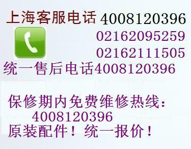 海尔热水器维修服务电话