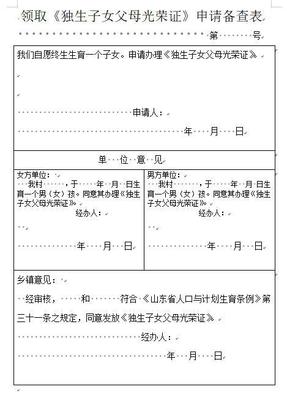 离婚证丢了怎么补办