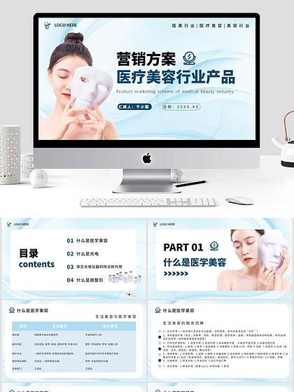 医疗美容系统