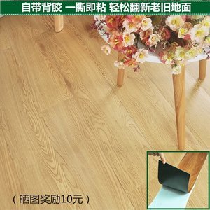 地板革家用塑胶