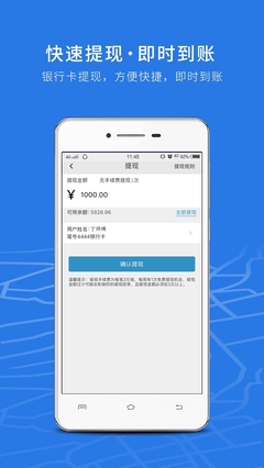 即时到账是什么意思