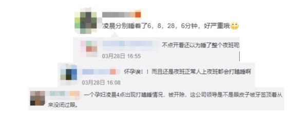 国家规定孕妇几个月不上夜班