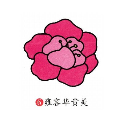 牡丹花简笔画步骤图解