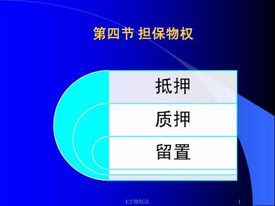 抵押和质押区别