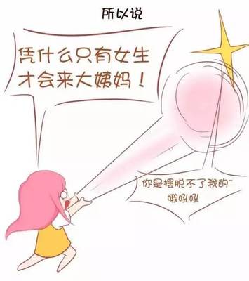 怀孕了会来姨妈吗