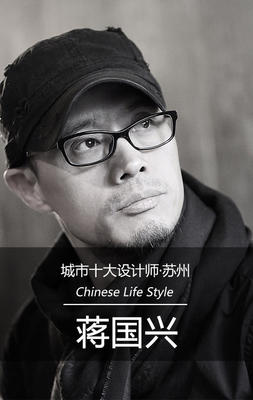 苏州十大设计师