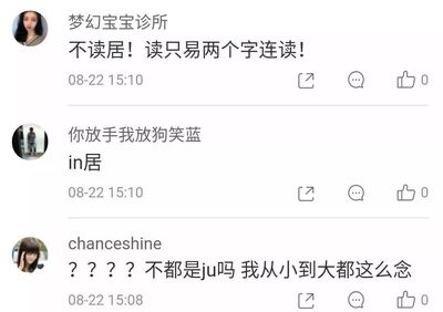 居字怎么发音
